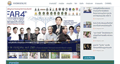 Desktop Screenshot of khonkaenlive.com